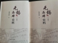 喜訊：新年伊始，公司無錫市政協編寫的《無錫品牌史料》